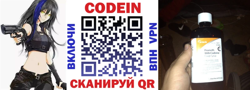 MEGA зеркало  Новохопёрск  Кодеин Purple Drank 