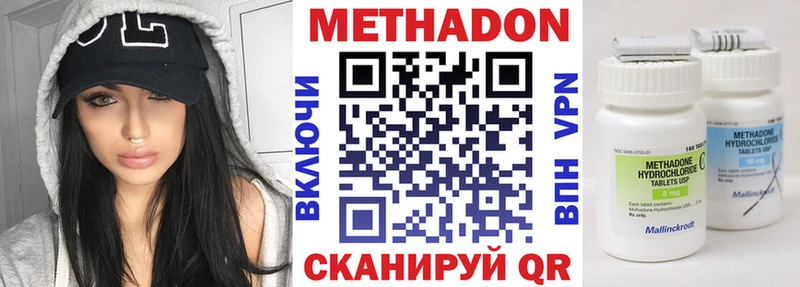 МЕТАДОН белоснежный  Новохопёрск 